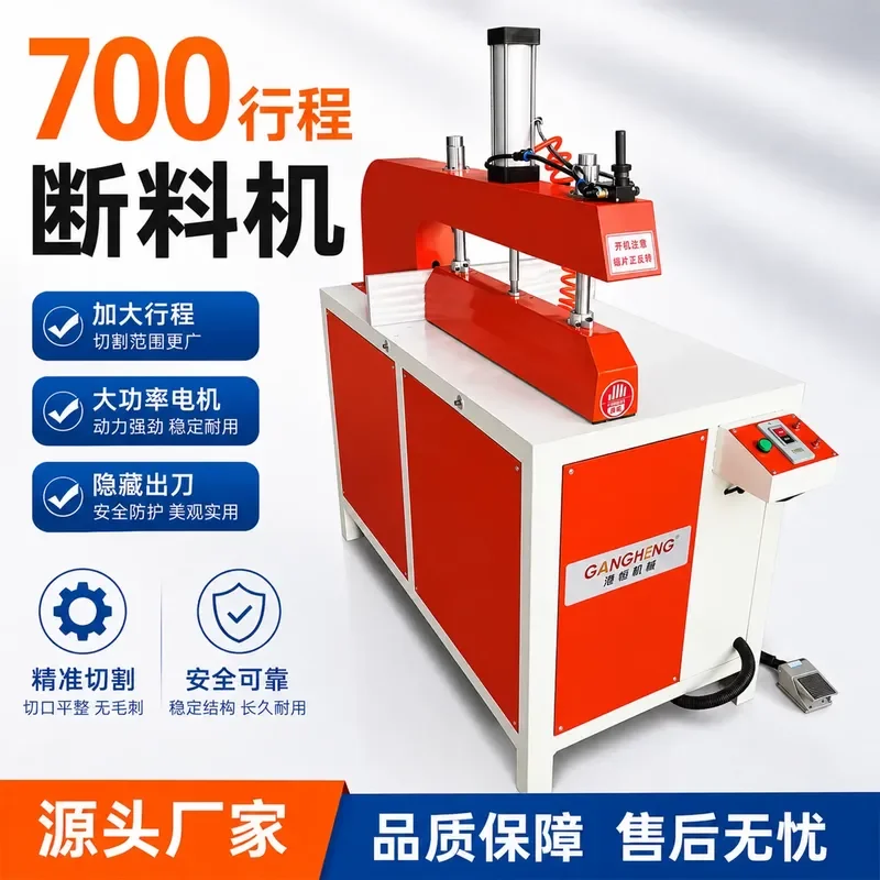 for Aluminum Profile Widening Stroke Whole Plate Cutting Machine 90 Degree Boundary Saw Industrial Grade Precision Cutter 700