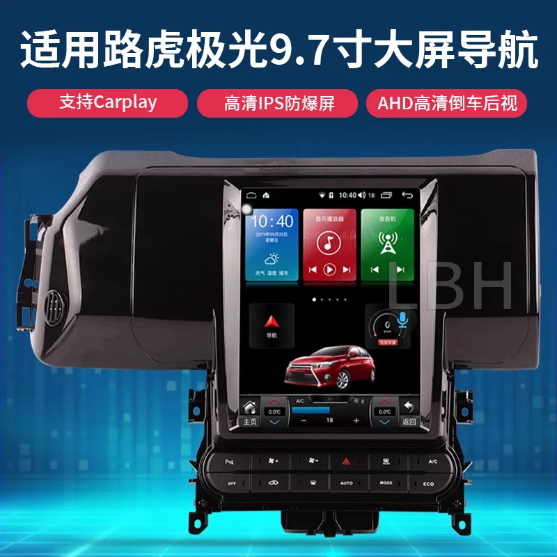 

SAAR Compatible with Land Rover Evoque L538 Central Control Vertical Screen Navigation HD Reversing Image 360 Panoramic Touc