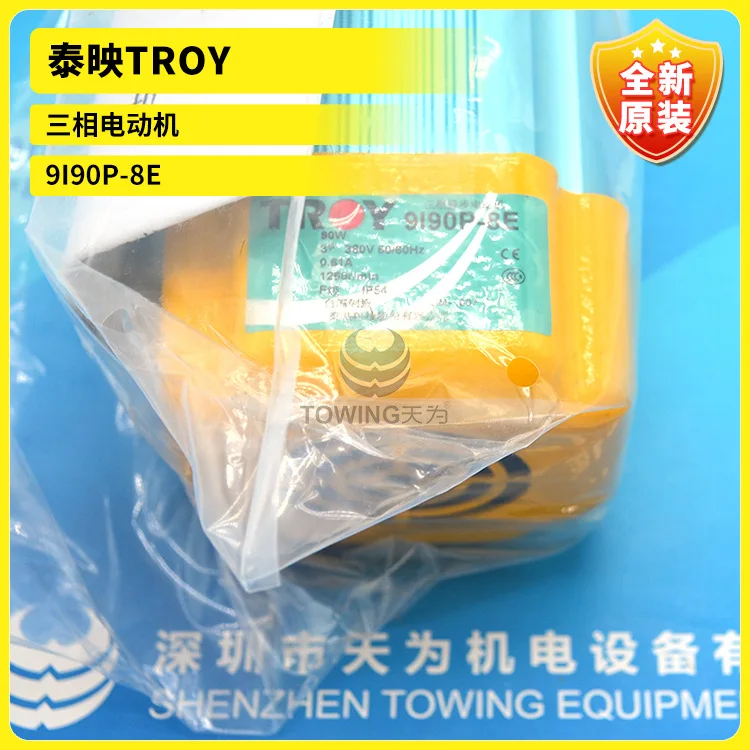 New Original TROY Three-phase Motor 9I90P-8E/9A15 Set Of Quality Assurance For One Year