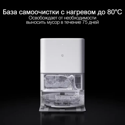 Робот-пылесос Xiaomi 5 Pro с функцией влажной уборки — детальный вид товара