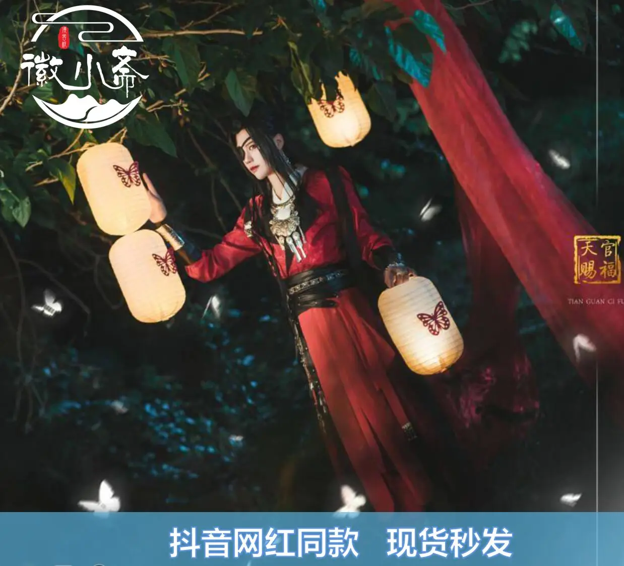 

Heaven Officials Blessing Ghost King Hua Cheng Cosplay Costume Tian Guan Ci Fu Han Fu Halloween Red Han Fu