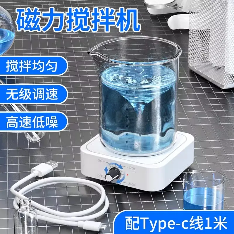 Magnetic Stirrer Mini Electromagnetic Stirrer Charging Adjustable Stirrer Instrument Automatic Stirrer Platform