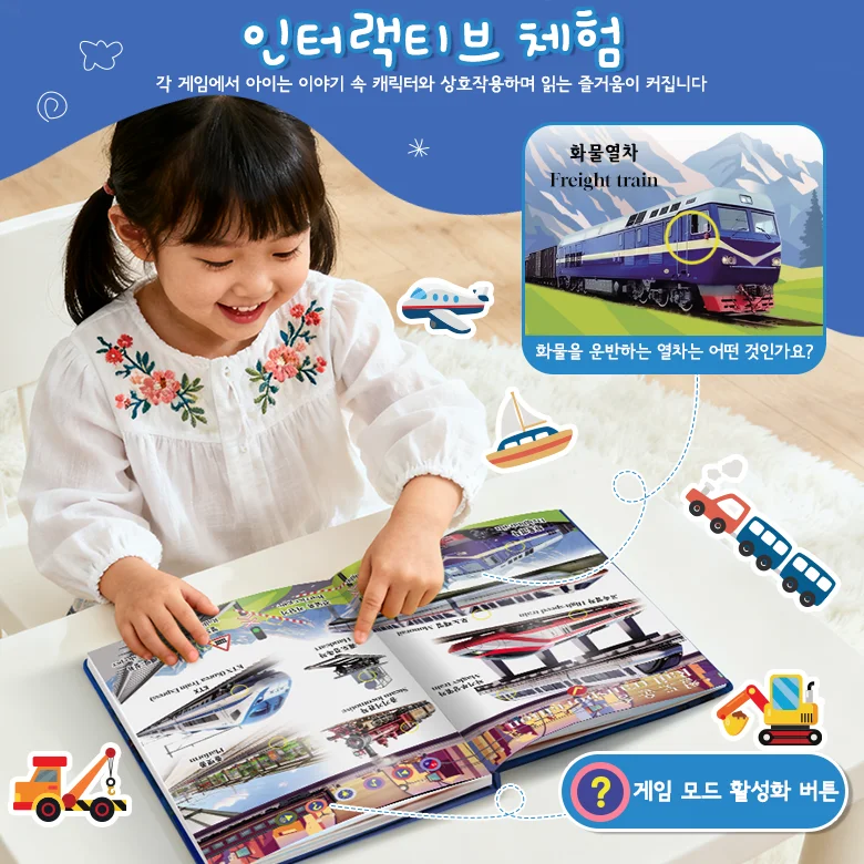 

Transportation and Robots: Bilingual Korean-English Learning Book with Audio