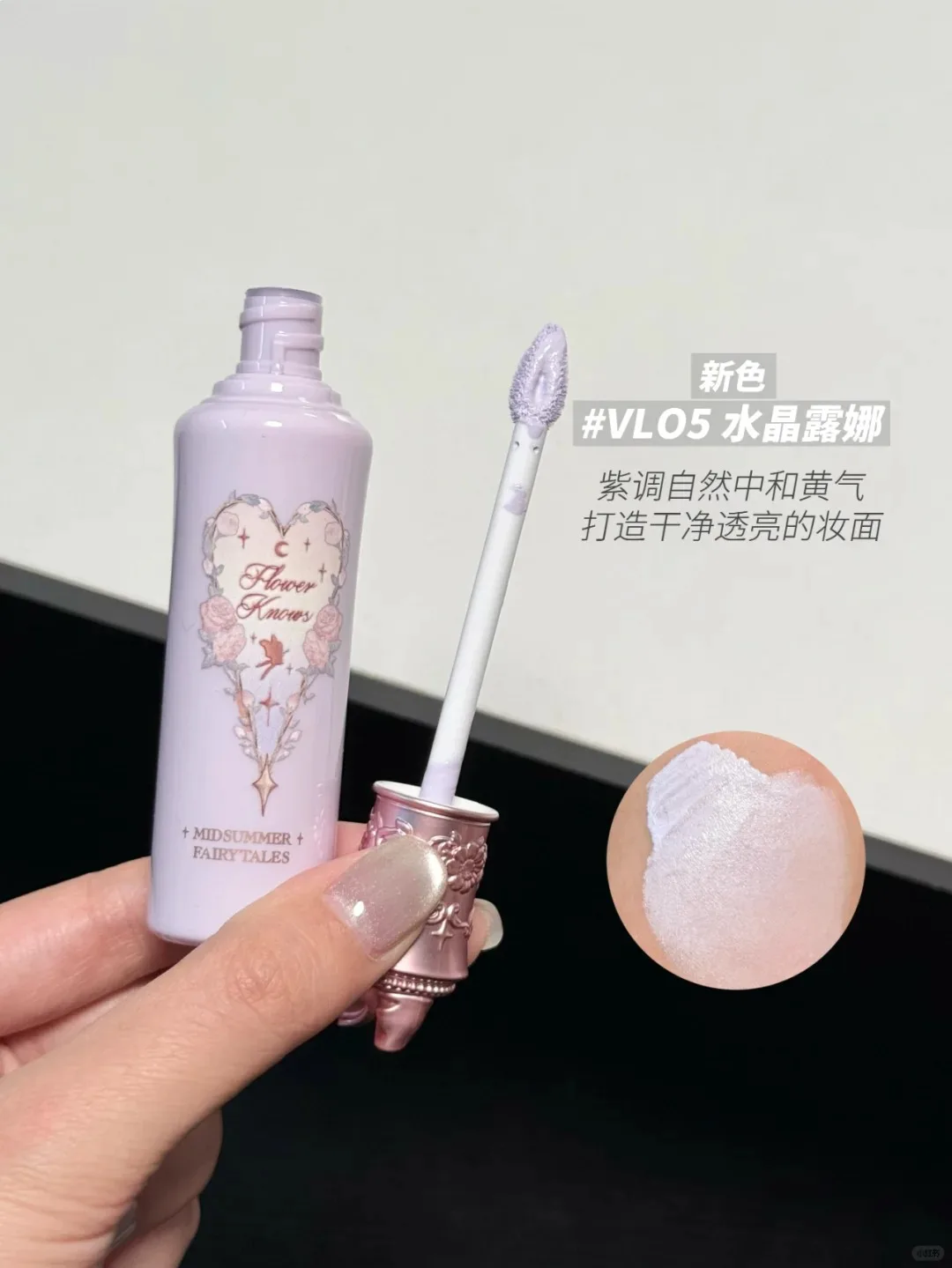 Flower Knows Midsummer Fairytales Collection Liquid Highlighter（มัลติโครม）