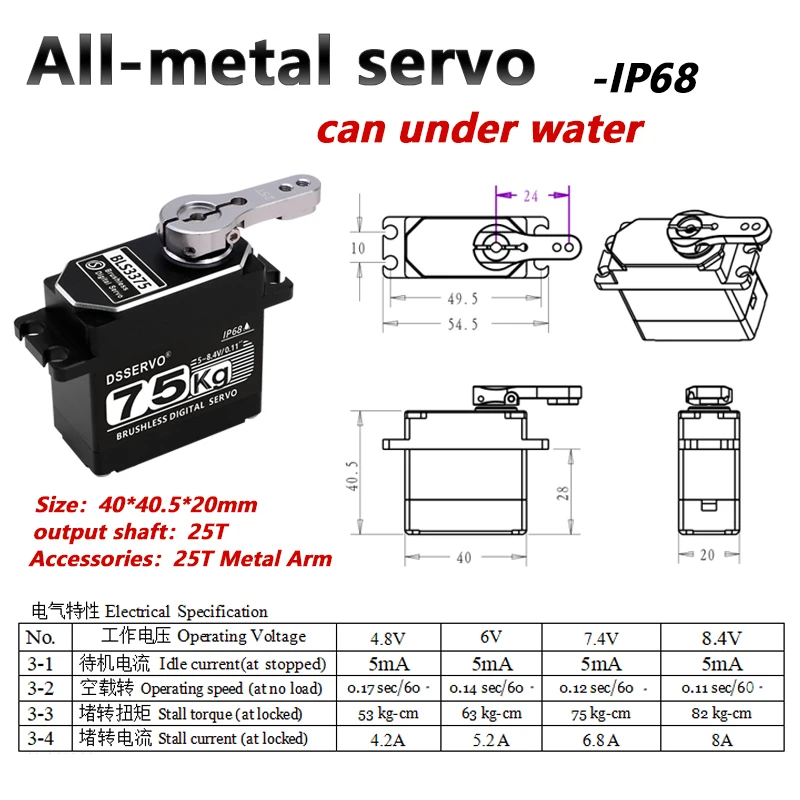 75Kg Digital Servo Full Metal Brushless Motor 180/270/360 Degree Underwater IP68 Servos with Arm for DIY RC Car Robot Plane Toys