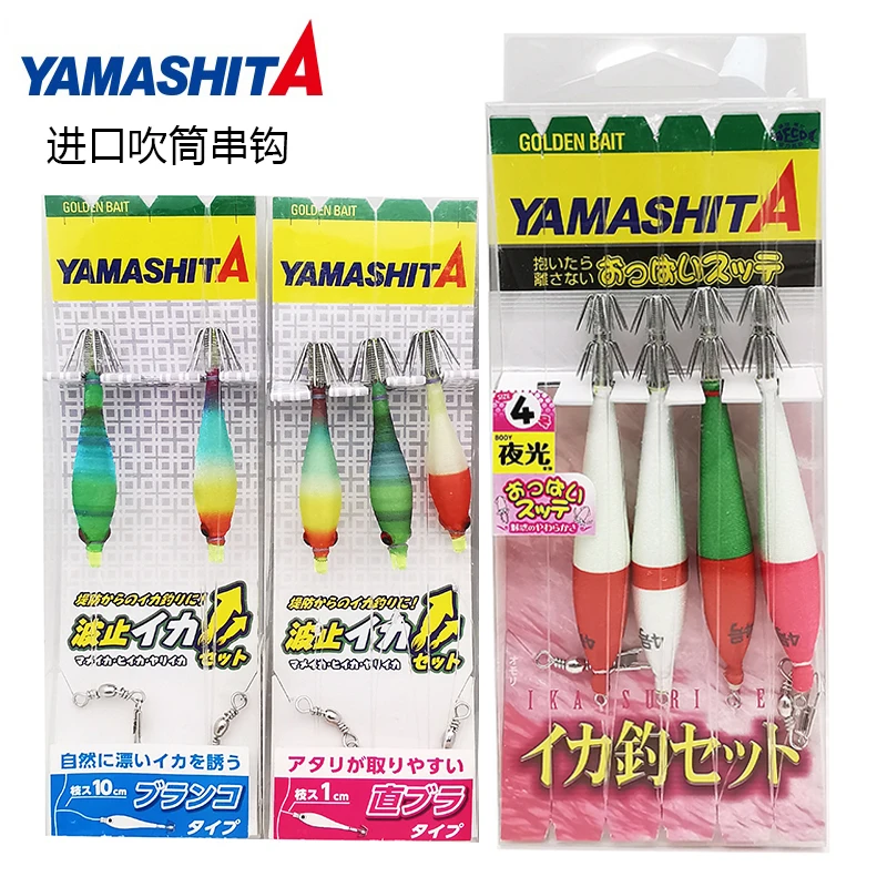 

YAMASHITA Japan Wave Stop Blow Tube String Hook Three Flying Fishing Group Squid Hook Squid Hook Octopus Hook Wood Shrimp Rocket