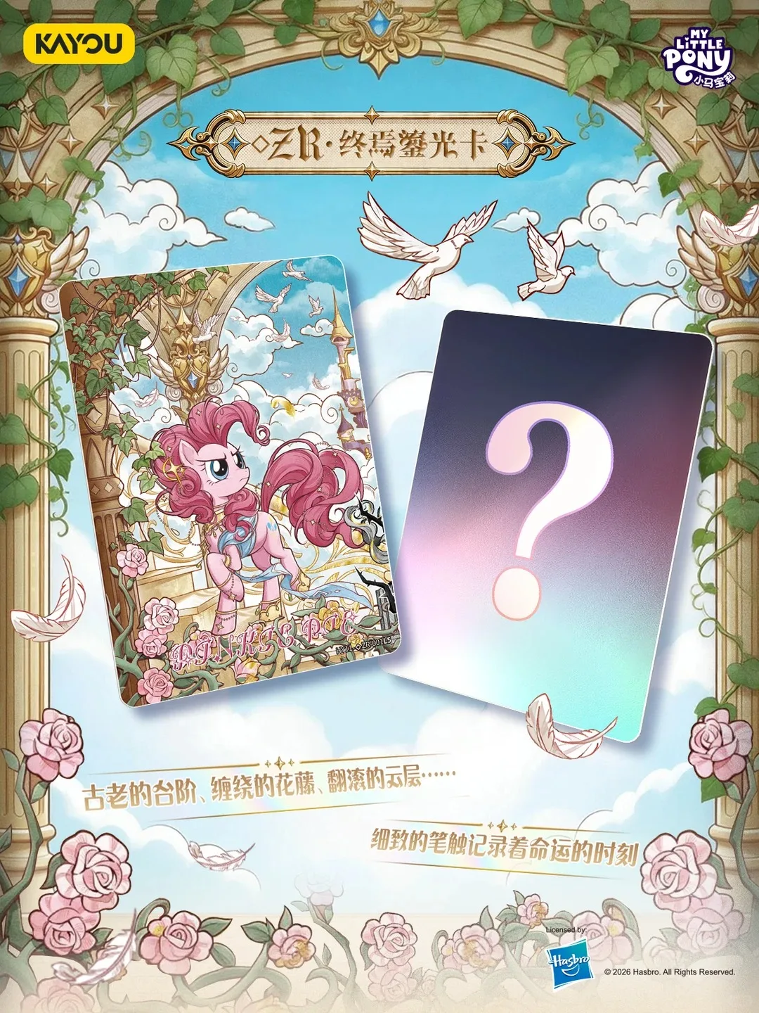 Genuine KAYOU My Little Pony G - Kids Toys Png 评论和价格
