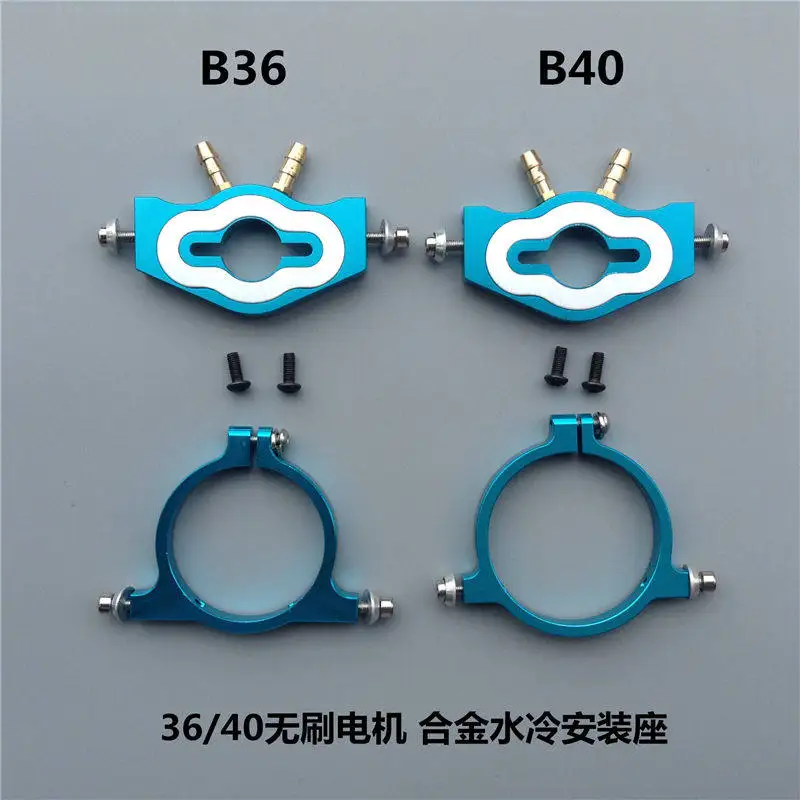 For B36/B40mm motor fastening ring, brushless motor alloy front rear fixed seat brushless electric boat water-cooled motor seat