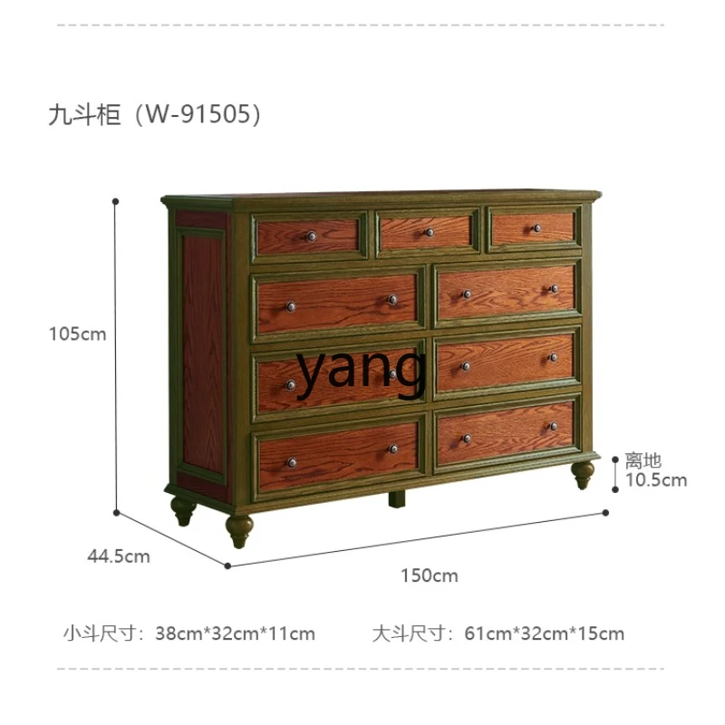 

LH solid wood nine-chest cabinet retro living room wall storage bedside storage cabinet