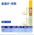 65cm HOOK 10 HOOK 11