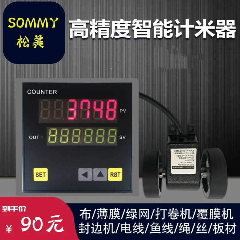 Meter counter roller type high-precision electronic digital edge banding machine length counting and counting meters