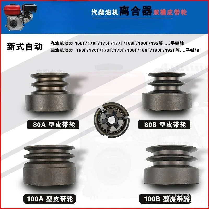 Type 80 100A B demeter crushing bucket machine bucket car automatic clutch double groove pulley