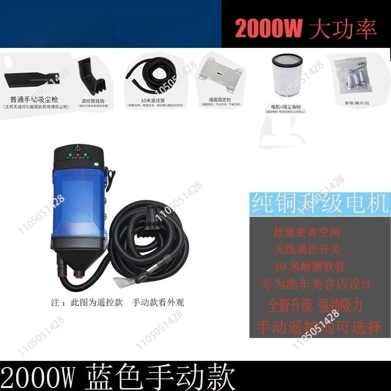 Wall-mounted vacuum cleaner, vacuum all-in-one machine 4s shop car wash, commercial machinery