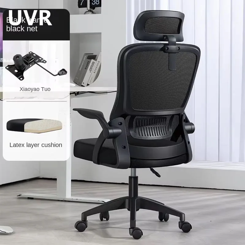 UVR New Office Chair Home Gaming Chair Ergonomic Design Mesh Staff Chair Sedentary Comfort Sponge Cushion Athletic Chair