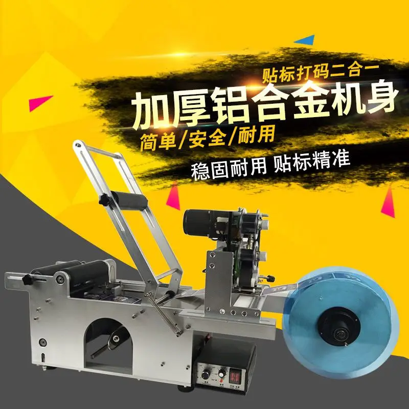 Semi-Automatic Round Bottle Adhesive Labeling Machine With Coder Widden Type PET Glass Metal Cans Gel Jars Label dispensor