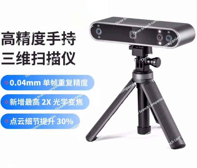 3D Scanner 3D Stereoscopic Mobile Phone Handheld Portable