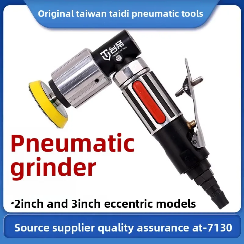Taiwan Tai Di At-7130 Pneumatic Grinder 2inch Eccentric Sanding Machine Small Sandpaper Machine Grinding and Polishing Machine