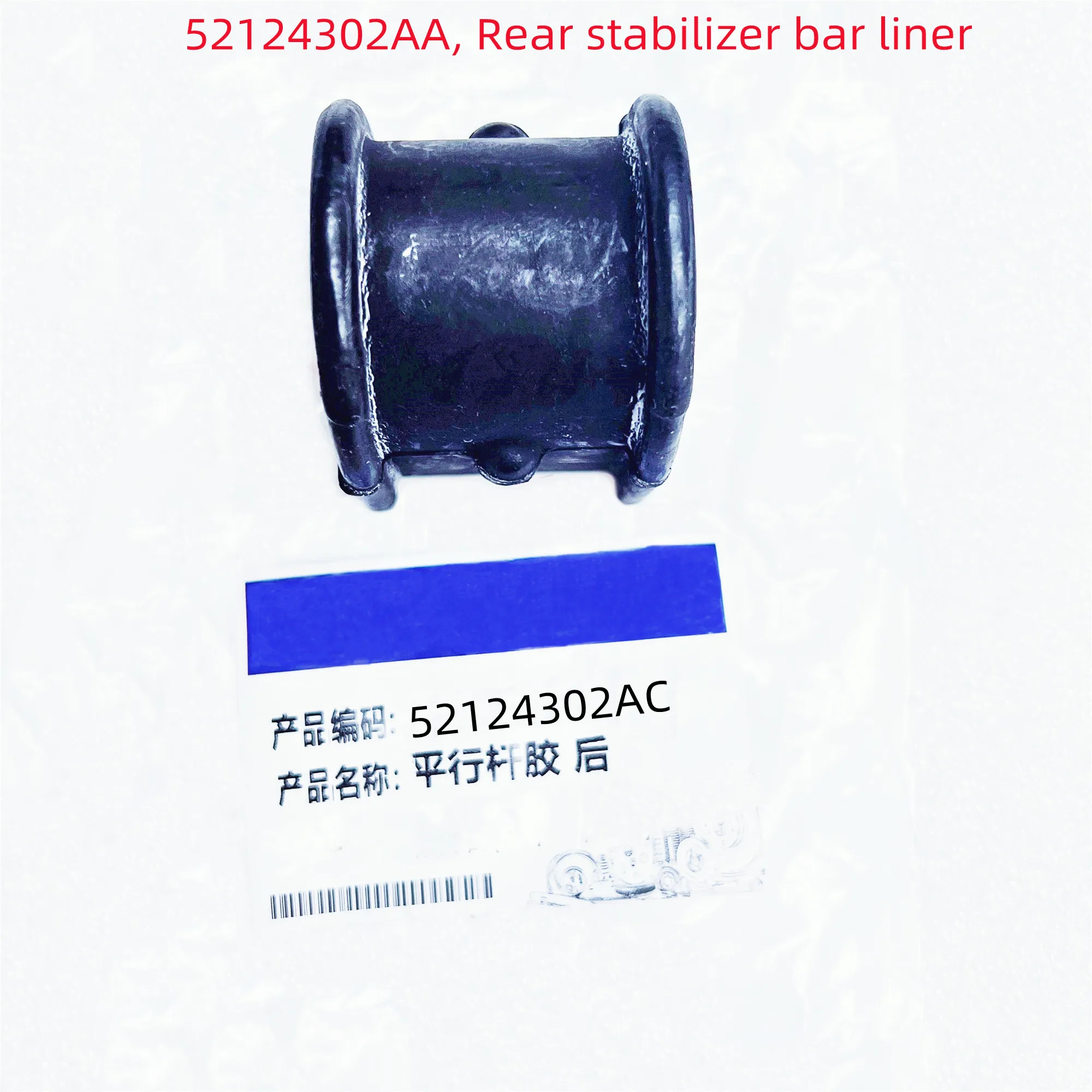 

Rear Stabilizer Bar Bushing,52124302AA,Rear Stabilizer Bar Linkage Assembly,52089486AD,For: Grand Cherokee WK, XK, Commander,XH