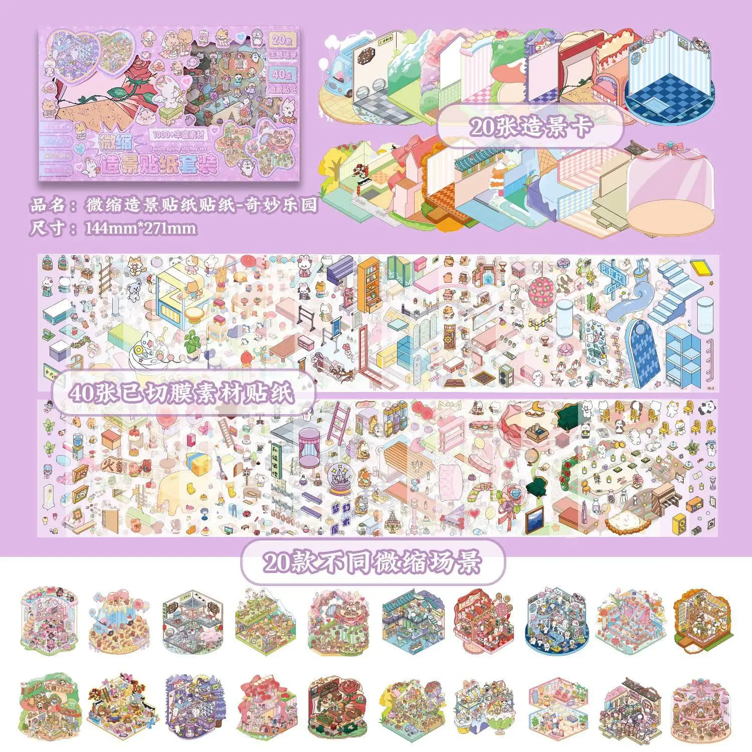 Kawaii  Sticker Set 3D Wonderland  Cartoon boxed animals Landscape Sticker  DIY Pocket Cabin Scene Halloween Children gifts ﻿