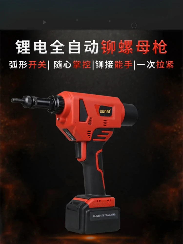 SN-855Li Lithium Battery Cap Pulling Gun Industrial Grade Rechargeable Riveting Nut Gun Long-lasting Riveting Electric Ram Gun