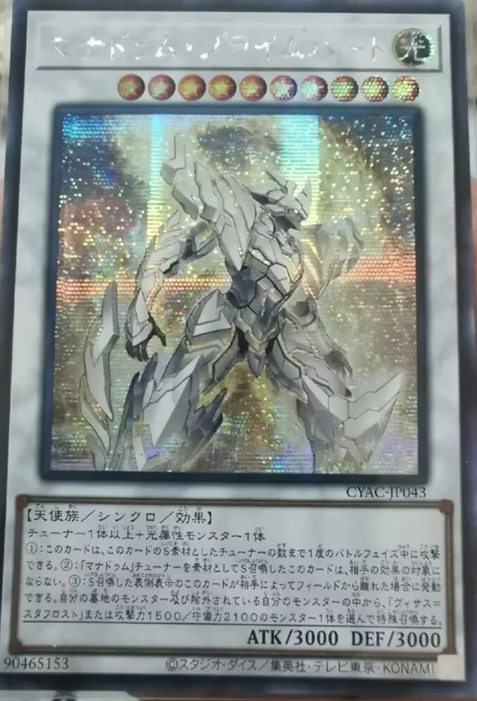 CYAC-JP043 Manadome Prime-Heart Secret Rare Yugioh Japanese