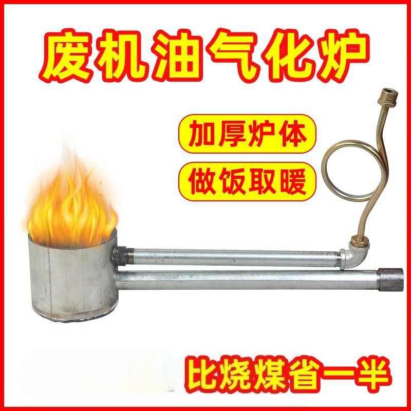 

Industrial Waste Oil Burner Heater Alternative Core for Coal Water Stove Farming Heating