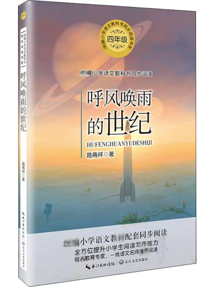 

Book-Winshare The Century Of Wind and Rain