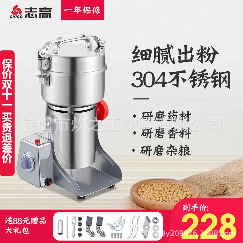 Chigo Herbal Medicine Powder Machine for Household Use Small Pulverizer Ultrafine Grain Grinder for Tianqi