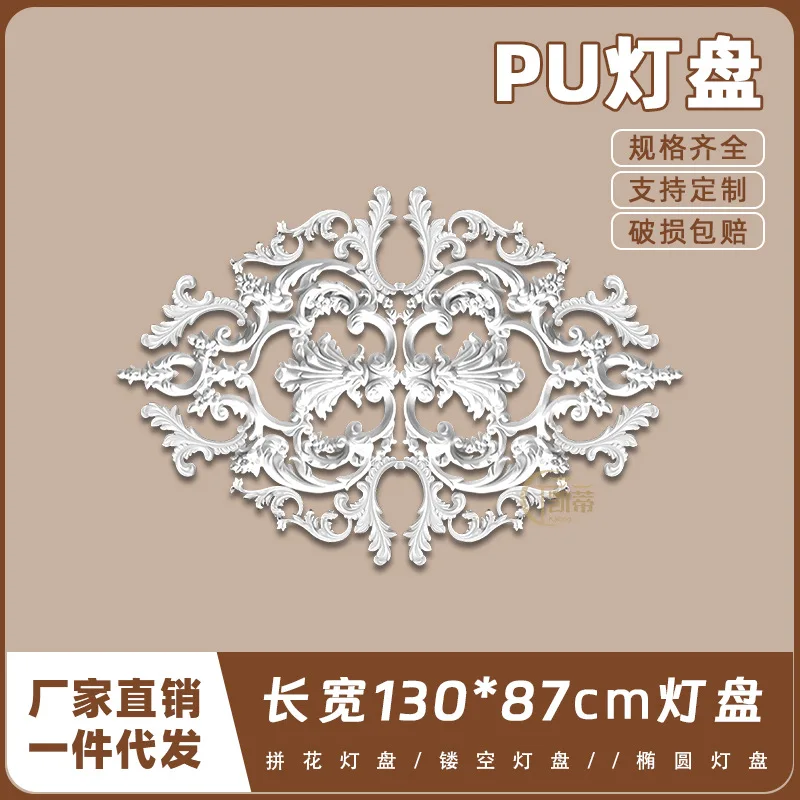 PU light panel imitation gypsum European French ceiling round lamp holder modeling  pool 130cm parquet