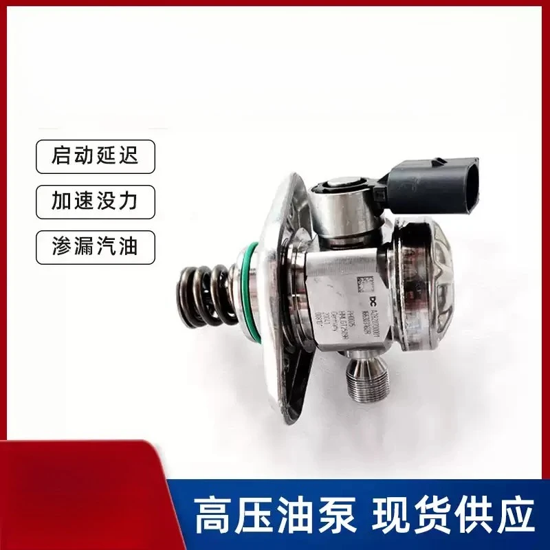 282 High pressure oil pump 1.3T A180A200B180B200GLA200GLB180 fuel pump