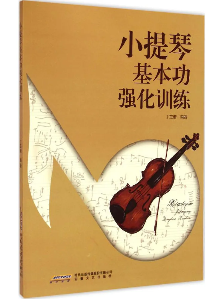 

Книга-Winshare Скрипка Базовые навыки Усиление тренировки