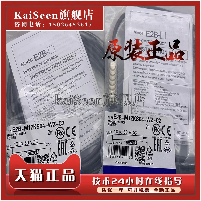 E2B-M12KS04-WP-C2 N…