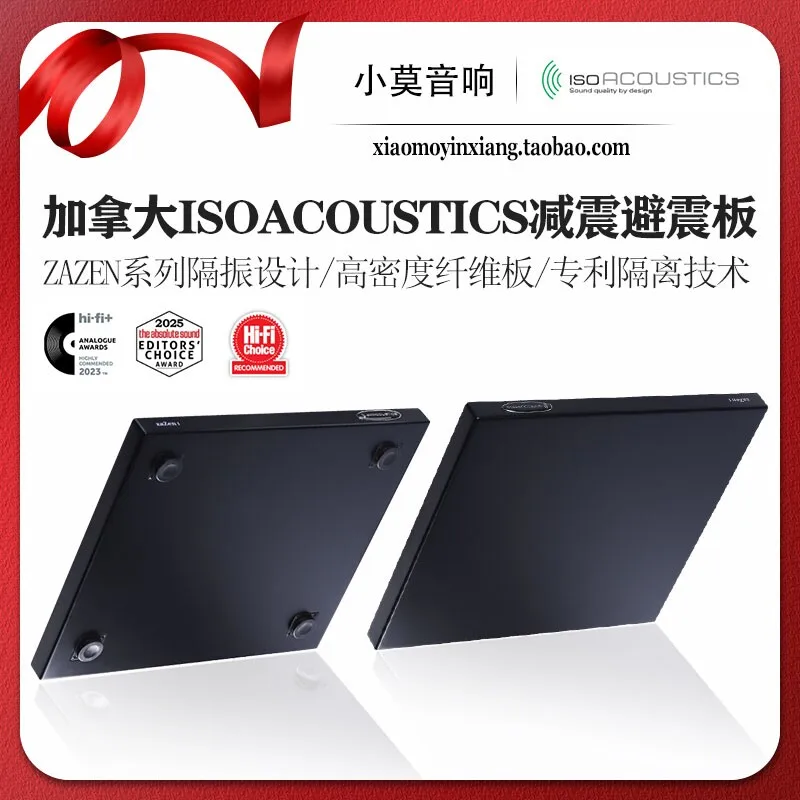 Canadian isoAcoustics acoustics zaZen series Zen quiet CD vinyl amplifier shock absorption anti-vibration pad