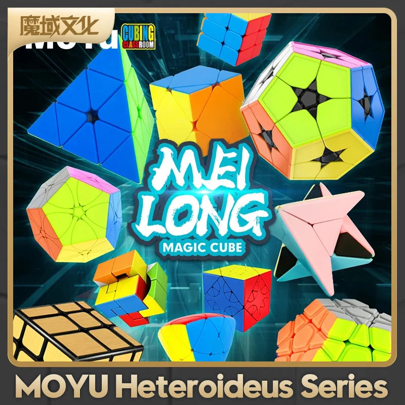 Moyu meilong-魔法の立方体のおもちゃ、4つの葉のクローバー、二重串、偏光、mapleの葉、キューブ、パンドラスクエア-1、透明形状