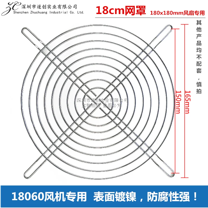 冷却ファン304ステンレス鋼メッシュカバー、180x180mm、18060ファン保護、鉄メッシュ、18cm