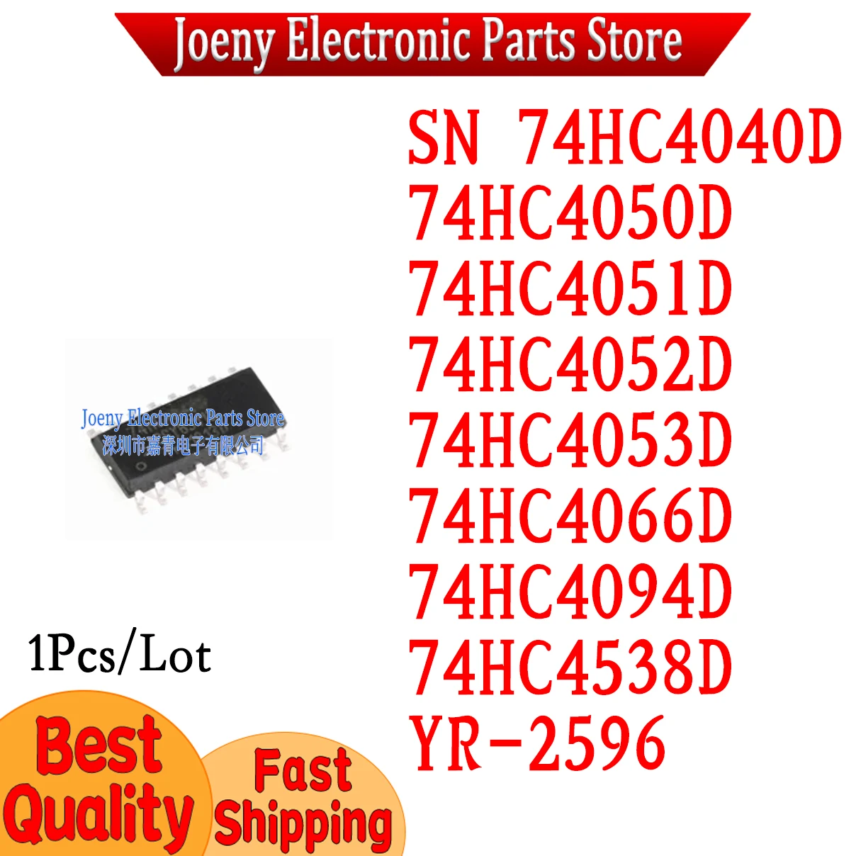 SN74HC4040D 74HC4050D 74HC4051D 74HC4052D 74HC4053D 74HC4066D 74HC4094D 74HC4538D YR-2596/Regulated DC power conversion module L