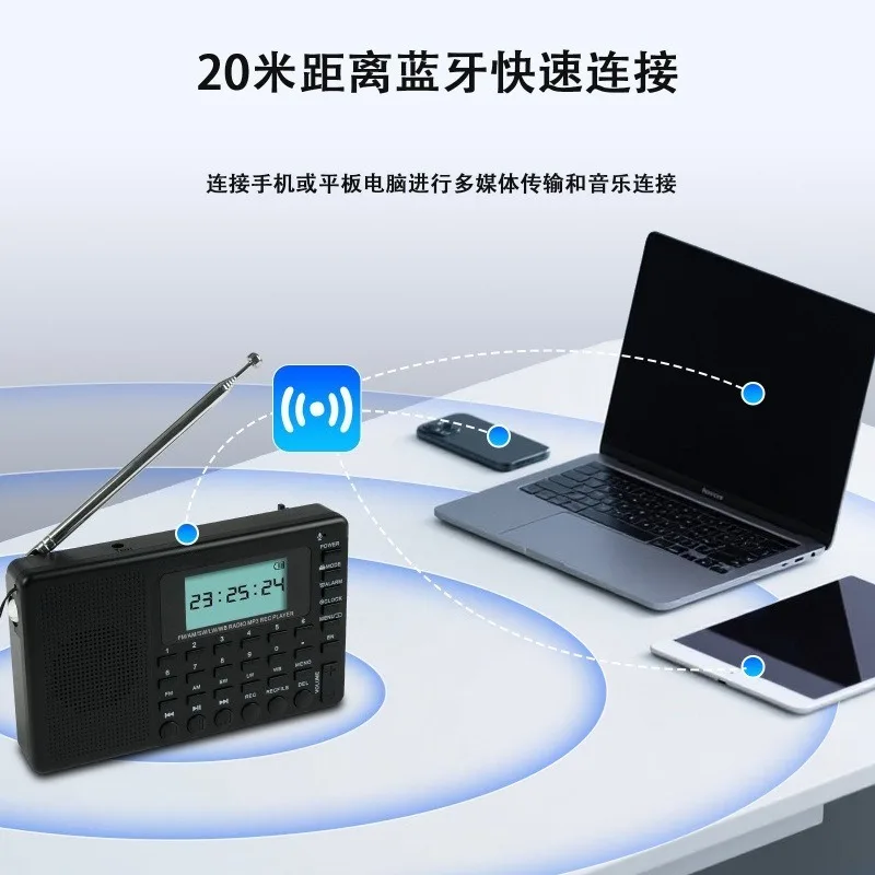 V115P radio with Bluetooth FMAMSWLWWB full-band MP3 recording