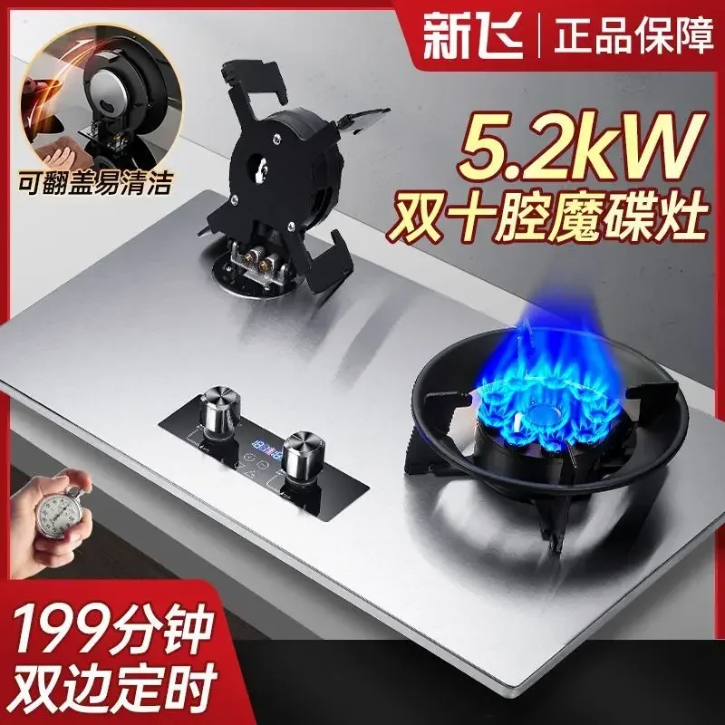 Gas stove, household double stove, flip cover, magic disc stove, embedded natural gas, liquefied gas, desktop fire stove