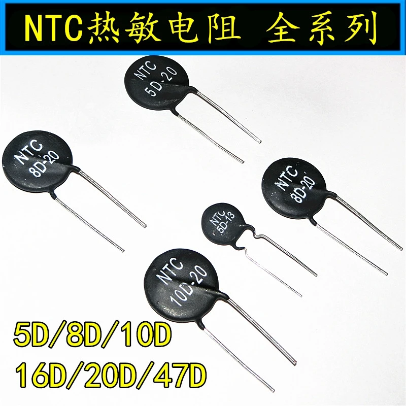 10/100pcs 100% new original NTC thermistor negative temperature coefficient 5D/8D/47D/20D/10D-5/7/9/11/13/15 Full series