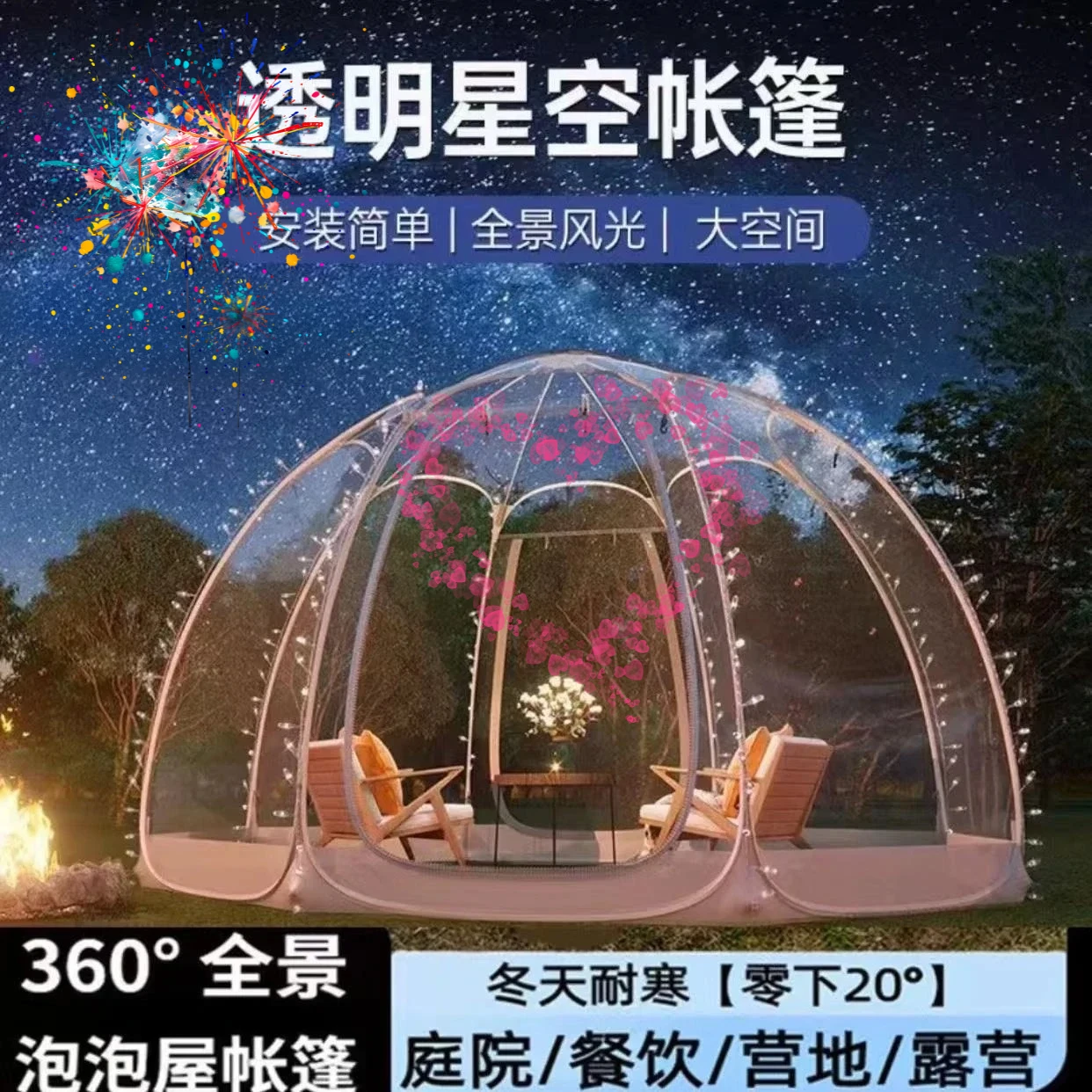 

Уличная прозрачная палатка со звездным небом, портативная складная палатка для кемпинга, утолщенная кровать и ресторан для завтрака, бесплатный Пляжный Зонт
