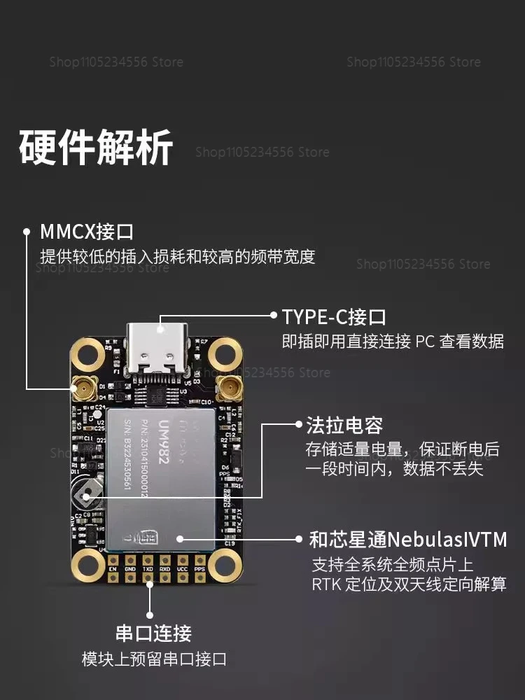 UM982 High Precision Centimeter Level Beidou RTK Module Full Band GNSS Positioning Orientation UM980 Module for Surveying