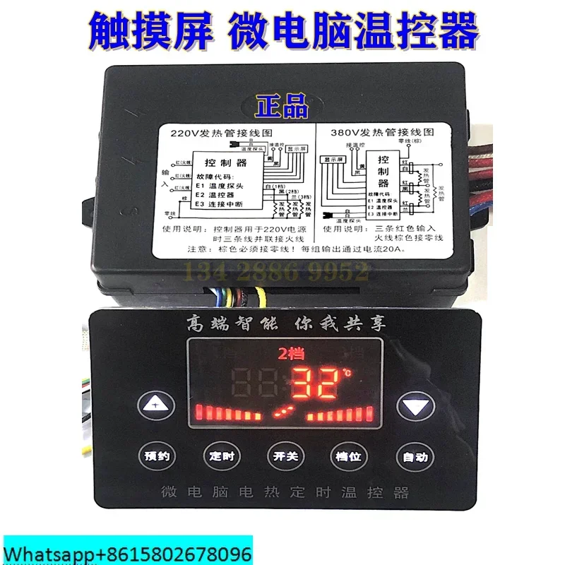 -BW-118A microcomputer controller, cooking stove, Noodles in soup stove, time, water level, temperature controller, 3 positions