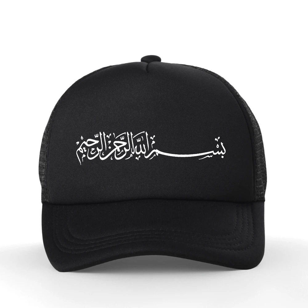 Bismillah Calligraphy Mesh Baseball Cap Unisex Adjustable Sun Hat Summer Cool Breathable Trucker Hat