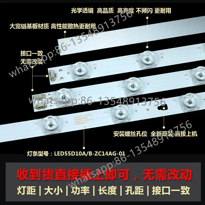 

Applicable to LS55H510X/310G/M31/AL88U71/A31J U55H3/A5 55A51 light bar [14 10 lights] aluminum substrate spot