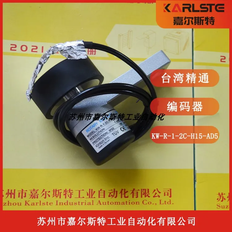 KW-R-1-2C-H15-AD5 K…