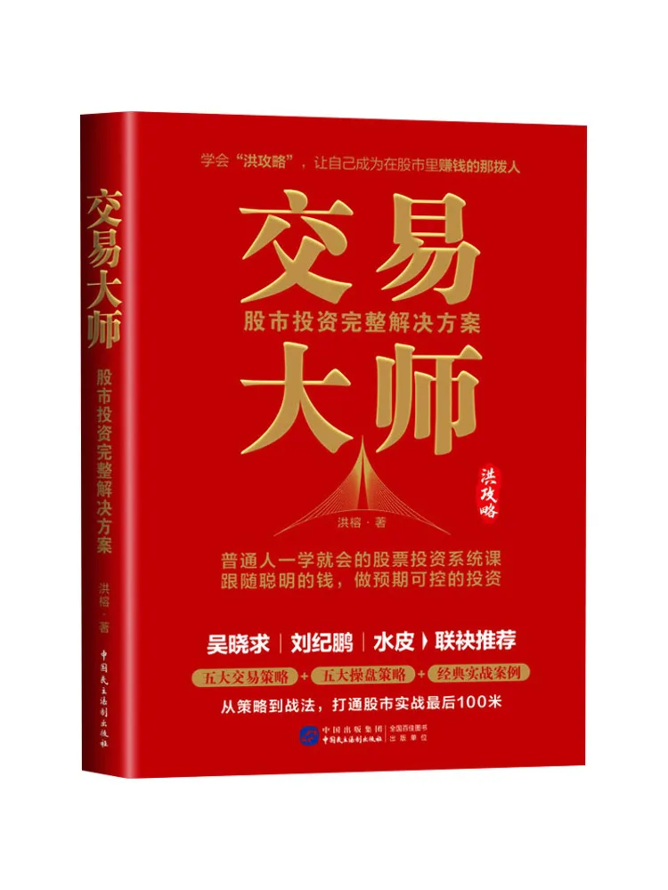 

Book-Winshare Trading Master Complete Solution For Stock Market Investment