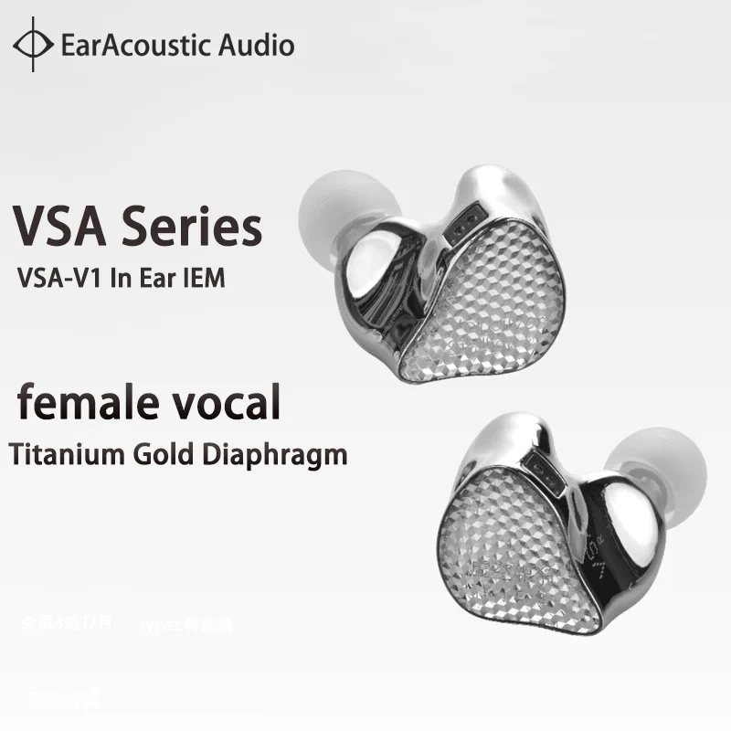 Earacoustic Audio V…