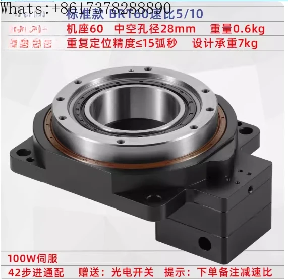 Precision hollow rotary platform servo stepper reducer （standard BRT60- speed ratio 5/10）