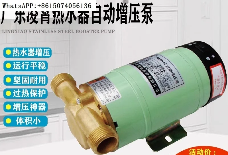 

Boosting pump, household fully automatic tap water heater, boosting pump, 220V small water pump