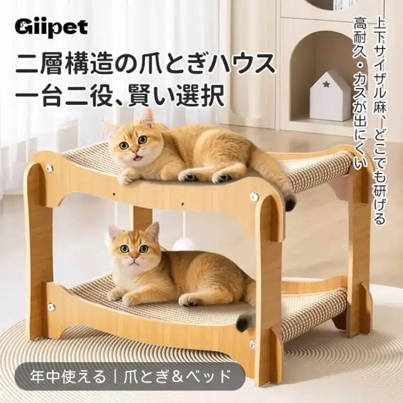 Placa de arranhar para gatos, camada dupla empilhável, sisal, beliche superior e inferior, placa de arranhar para gatos, cama quente de sisal
